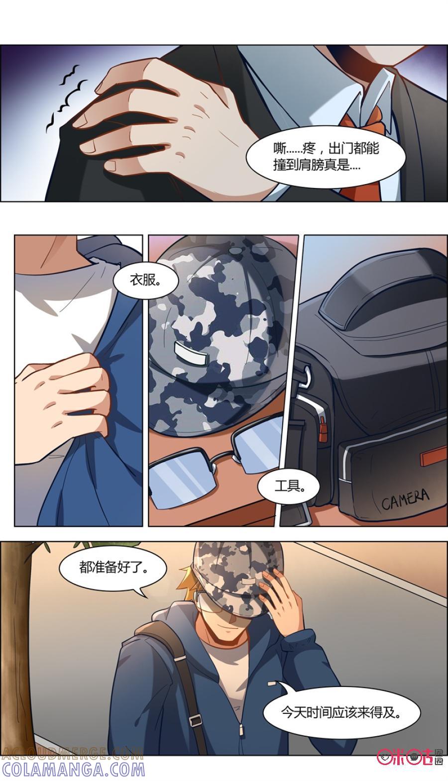 《恋物癖》第87话：美丽的小姐姐 第2页