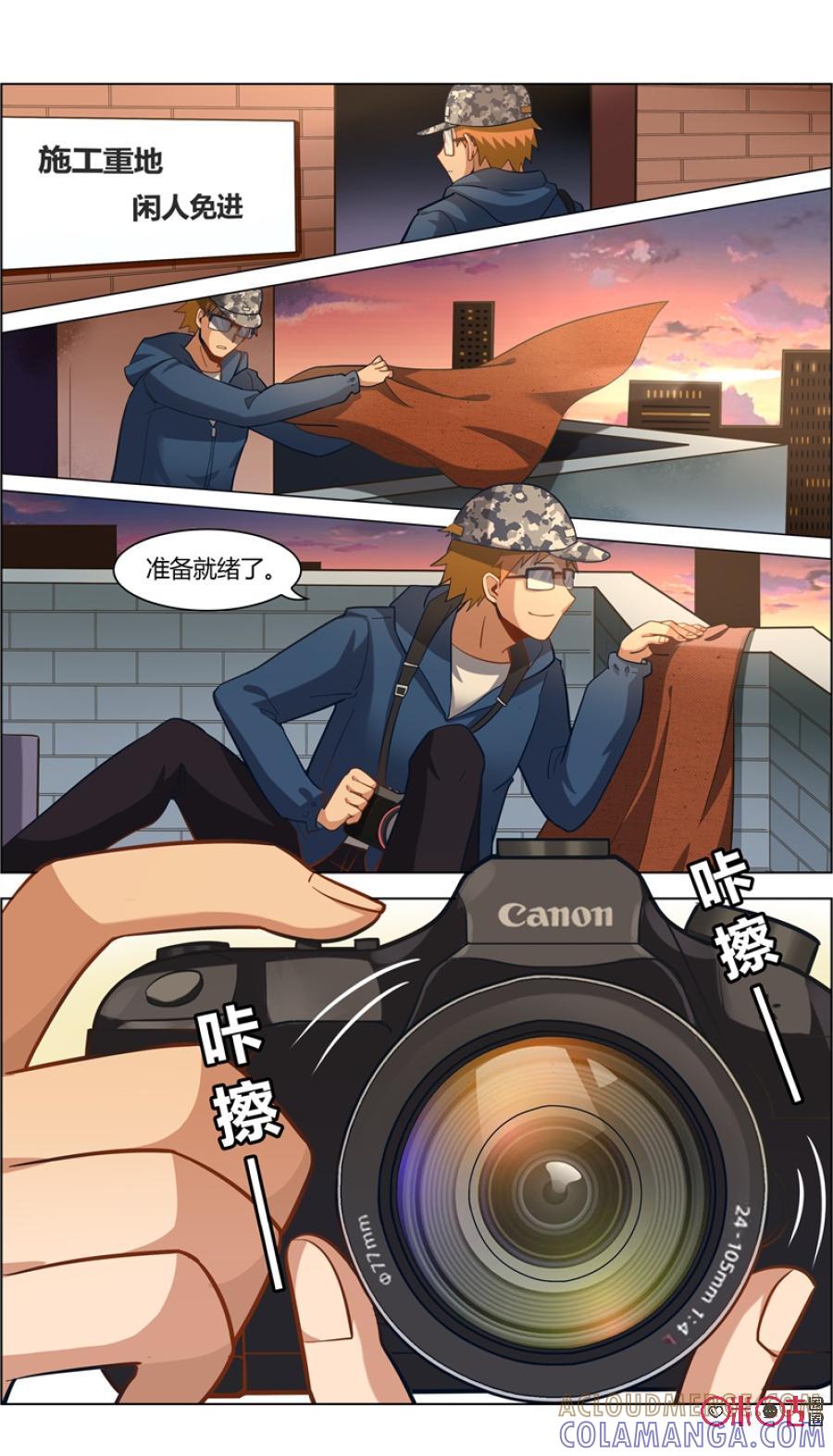 《恋物癖》第87话：美丽的小姐姐 第3页
