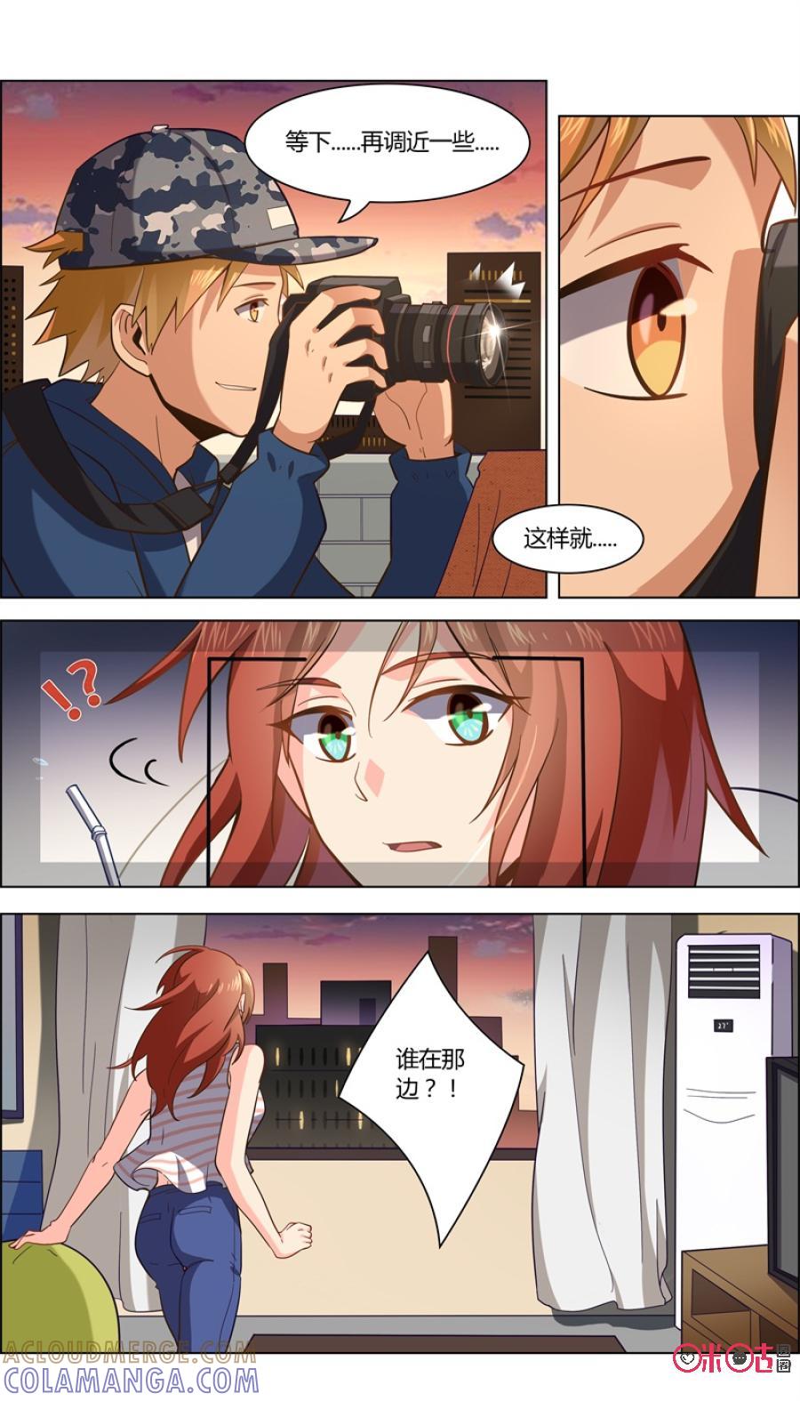 《恋物癖》第87话：美丽的小姐姐 第5页
