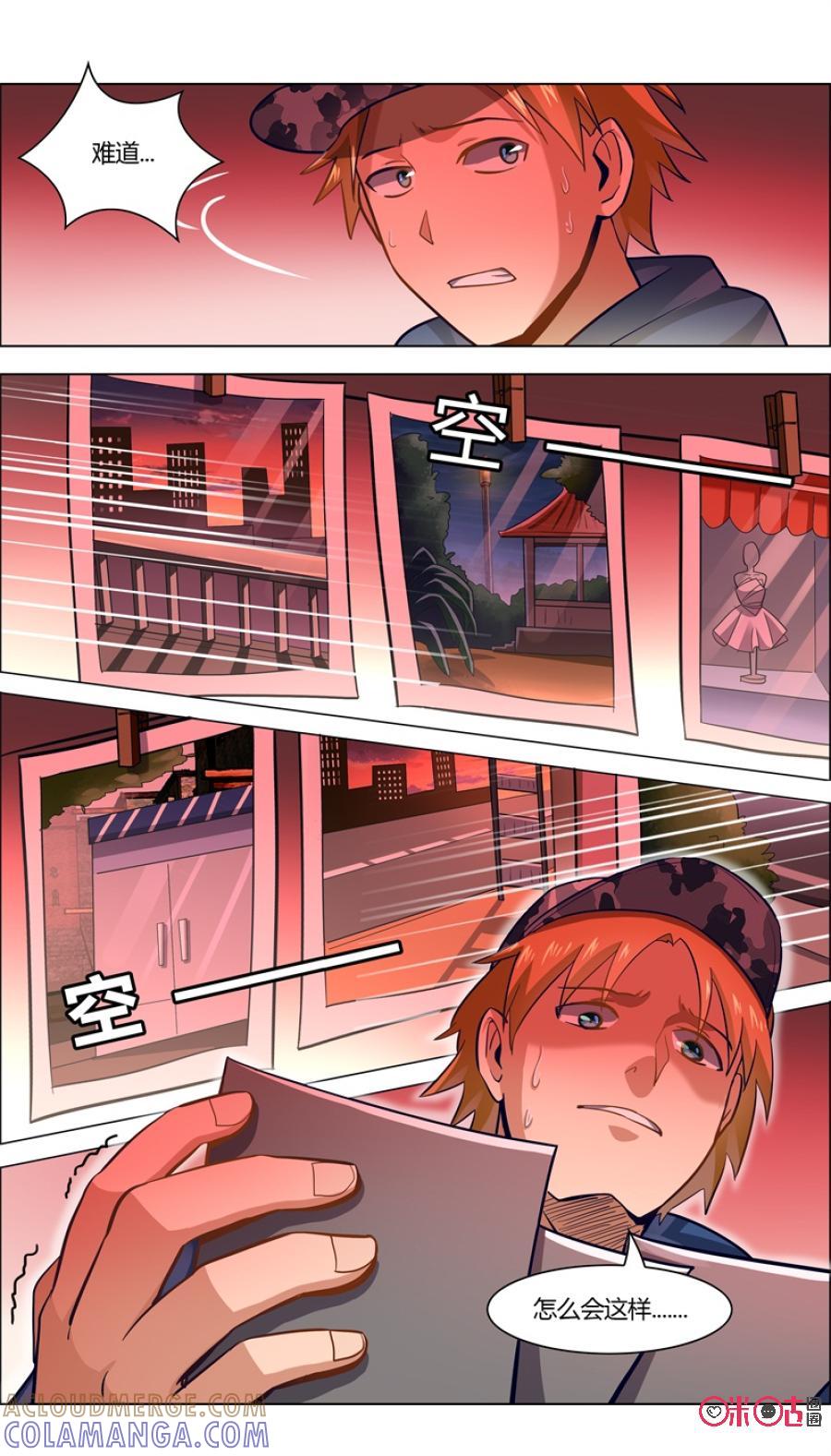 《恋物癖》第88话：全都失踪了 第7页