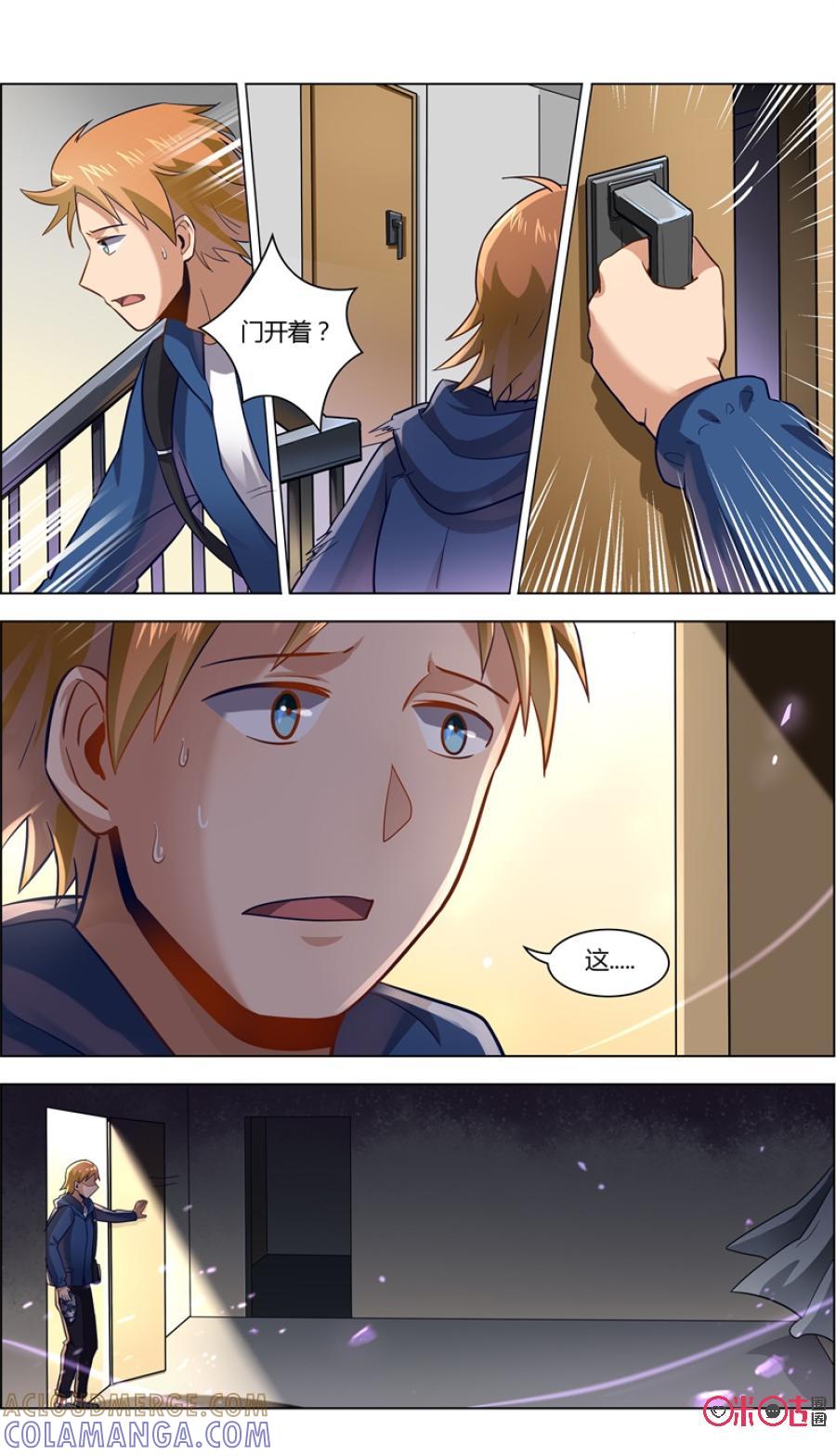 《恋物癖》第88话：全都失踪了 第3页