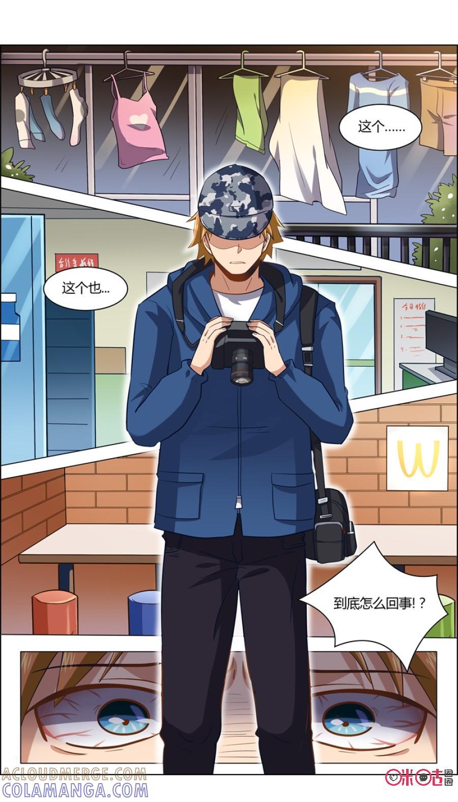 《恋物癖》第88话：全都失踪了 第5页