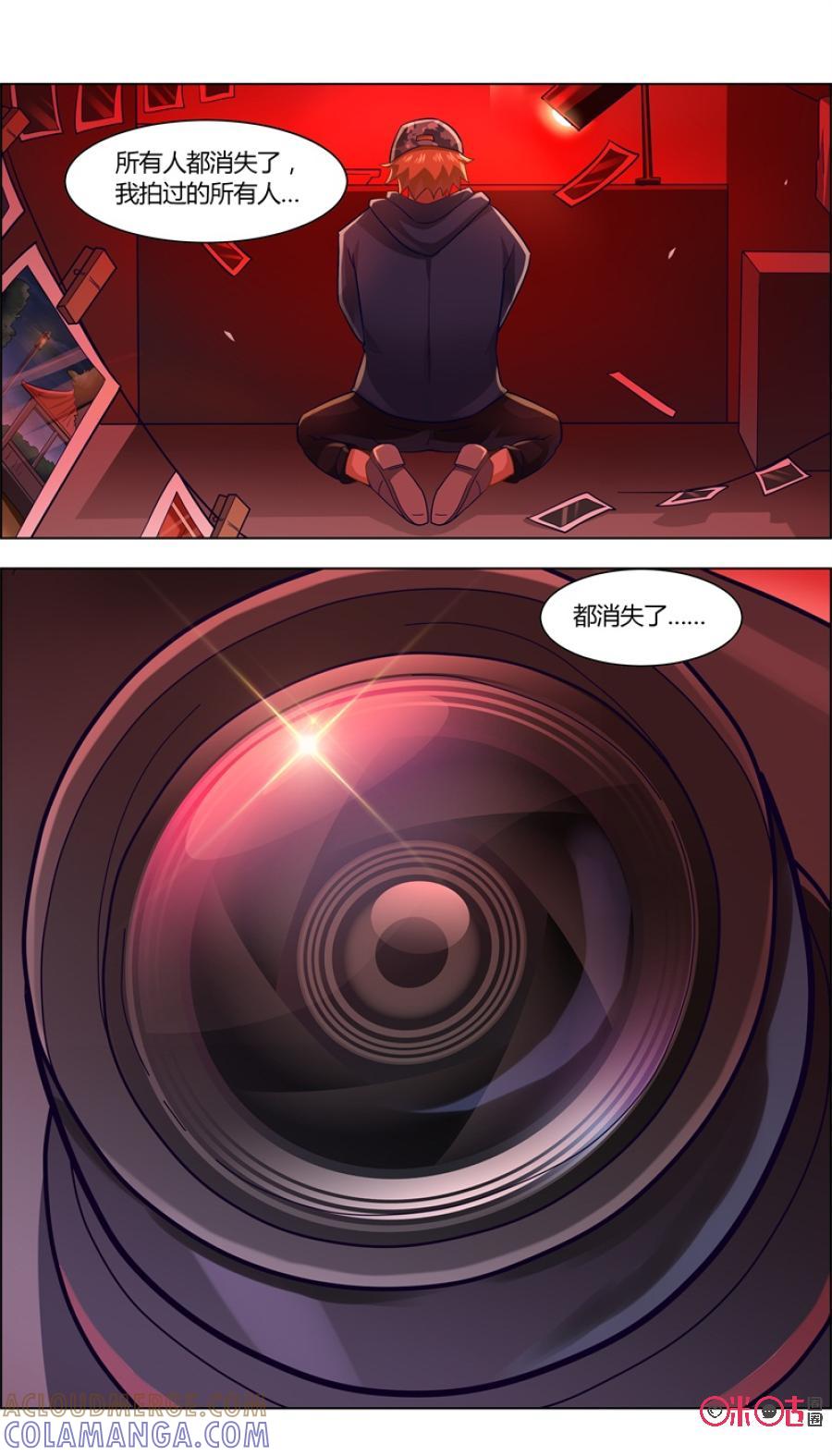《恋物癖》第88话：全都失踪了 第8页