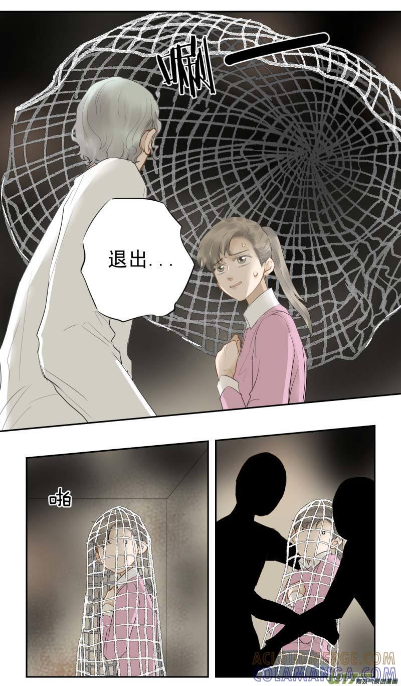 《楼上楼下(黑白)》番4- 输了会很惨（4） 第4页