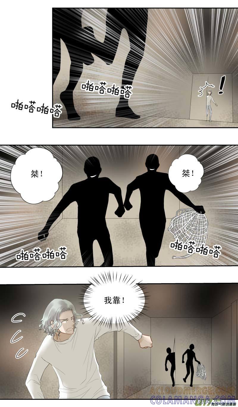 《楼上楼下(黑白)》番4- 输了会很惨（4） 第7页