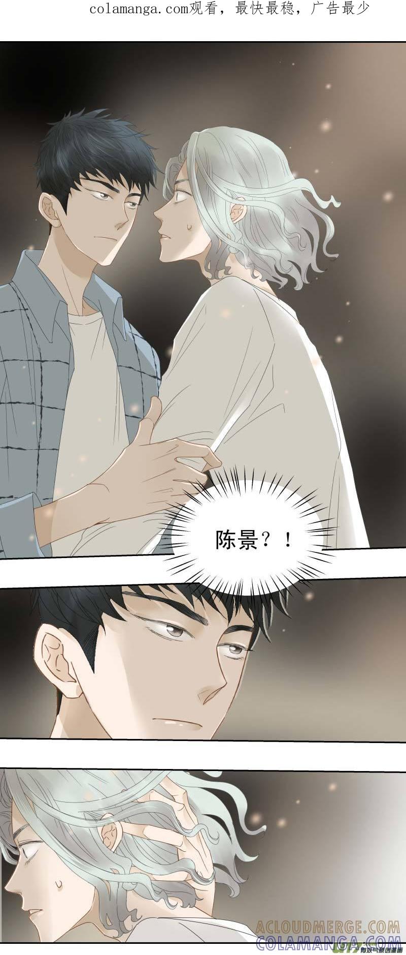 《楼上楼下(黑白)》番4- 输了会很惨（5） 第1页