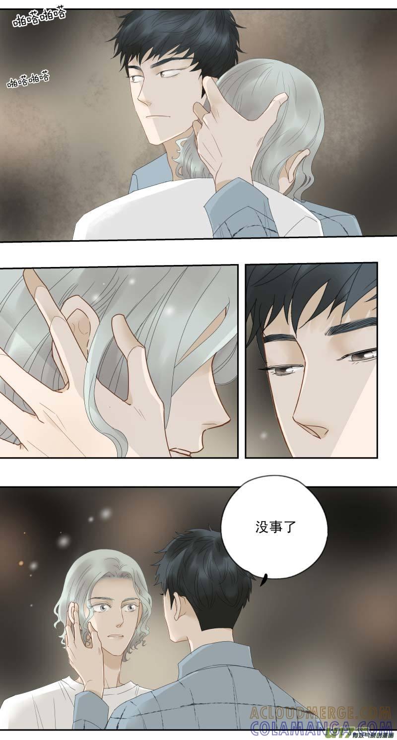 《楼上楼下(黑白)》番4- 输了会很惨（5） 第3页