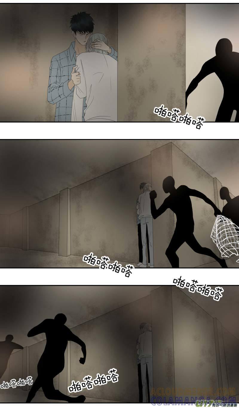 《楼上楼下(黑白)》番4- 输了会很惨（5） 第2页