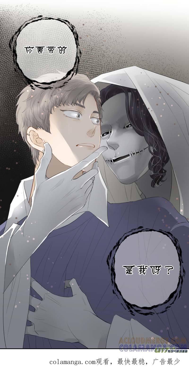 《楼上楼下(黑白)》番4- 输了会很惨（6） 第10页