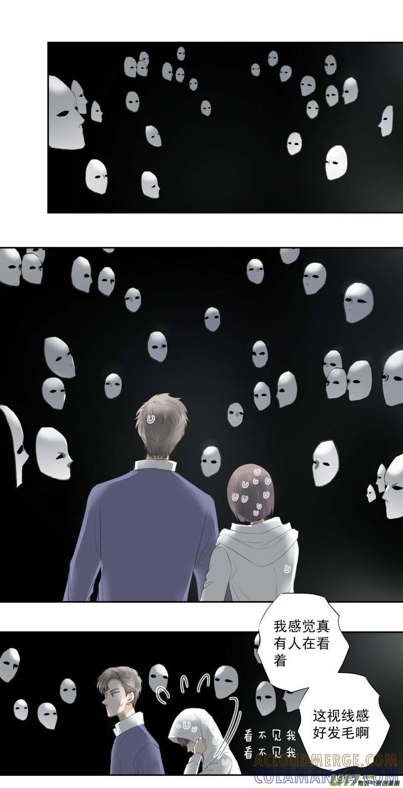 《楼上楼下(黑白)》番4- 输了会很惨（6） 第5页