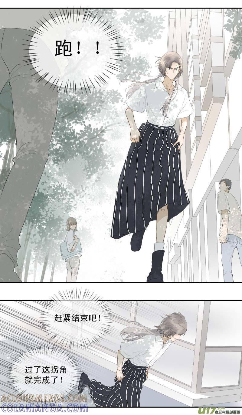 《楼上楼下(黑白)》番4- 输了会很惨（8） 第8页