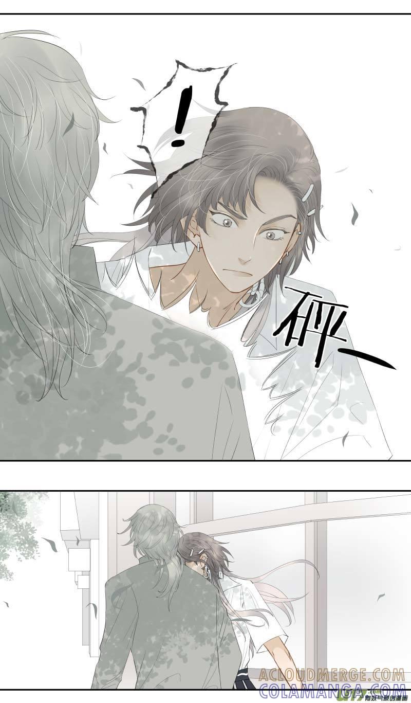 《楼上楼下(黑白)》番4- 输了会很惨（8） 第9页