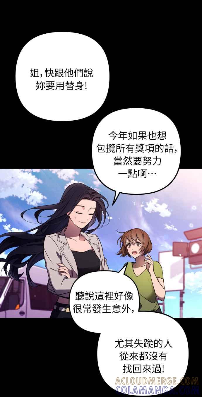 《魅惑北方公爵》第1话 第13页