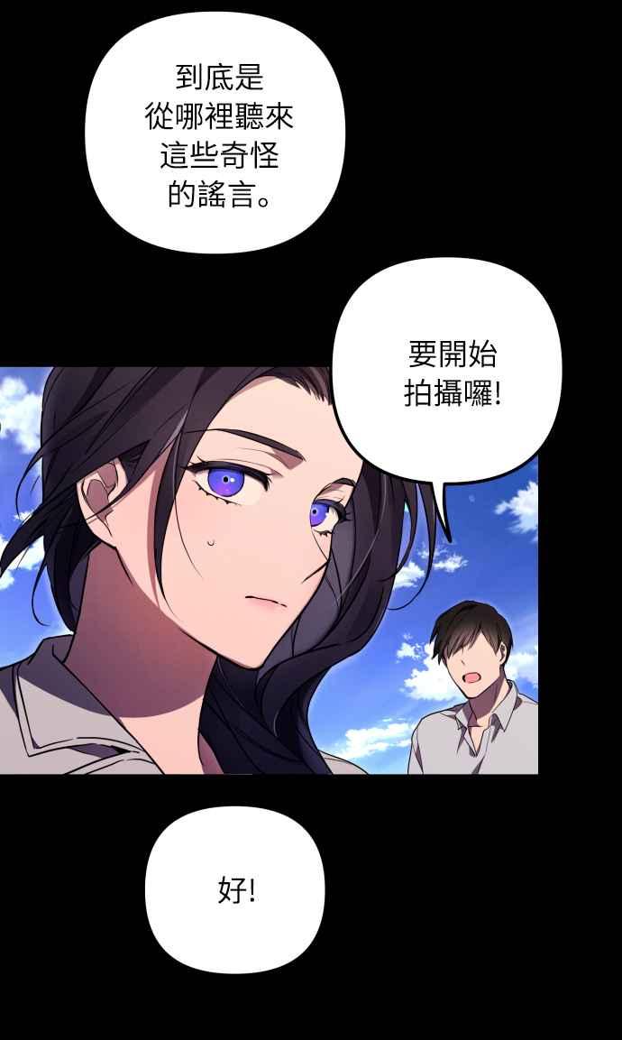 《魅惑北方公爵》第1话 第14页