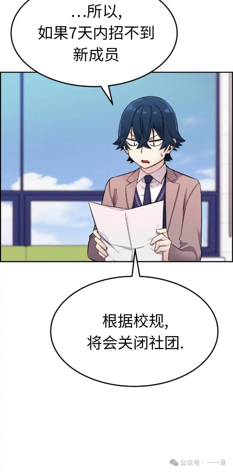 漫画里的罗康林 第10集 第58页