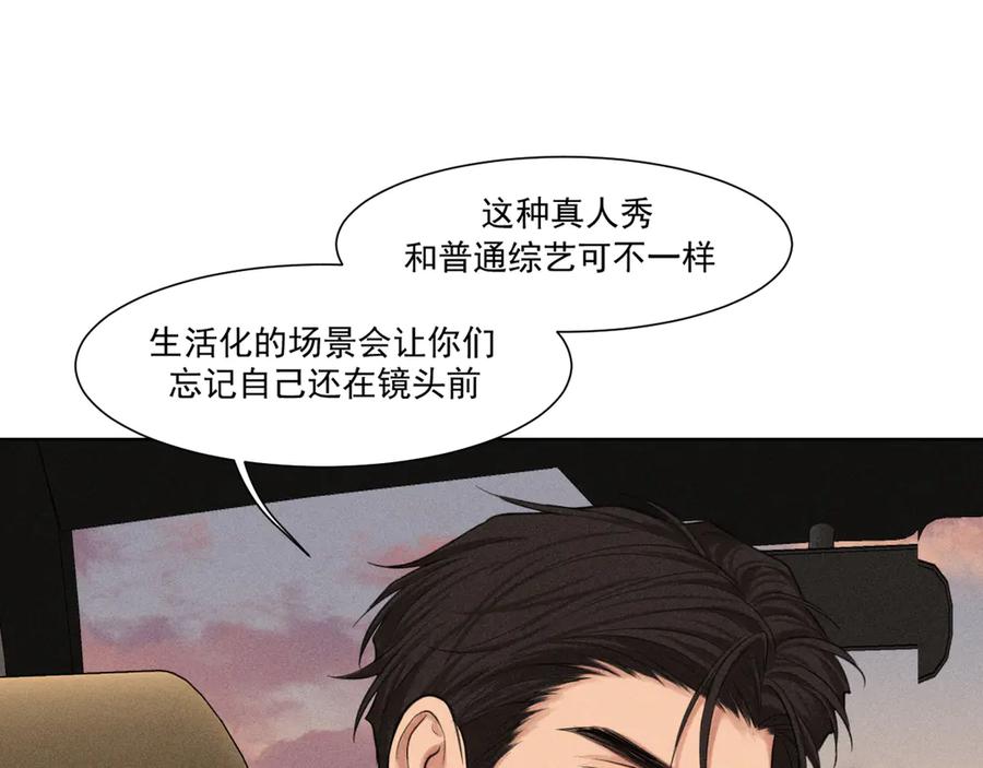 《偏见》14 床被摇塌了！？ 第28页