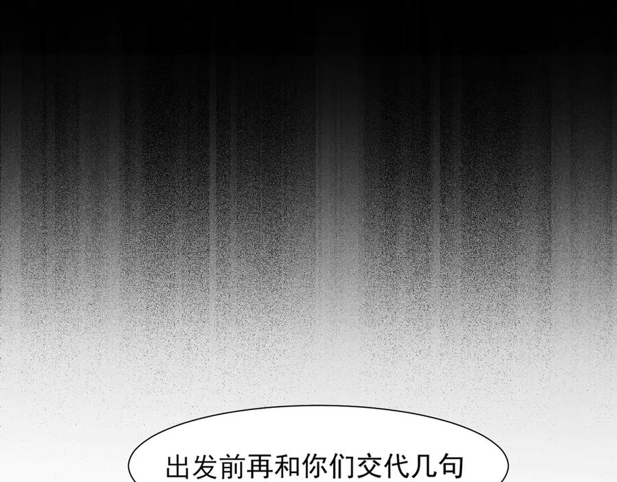 《偏见》14 床被摇塌了！？ 第26页