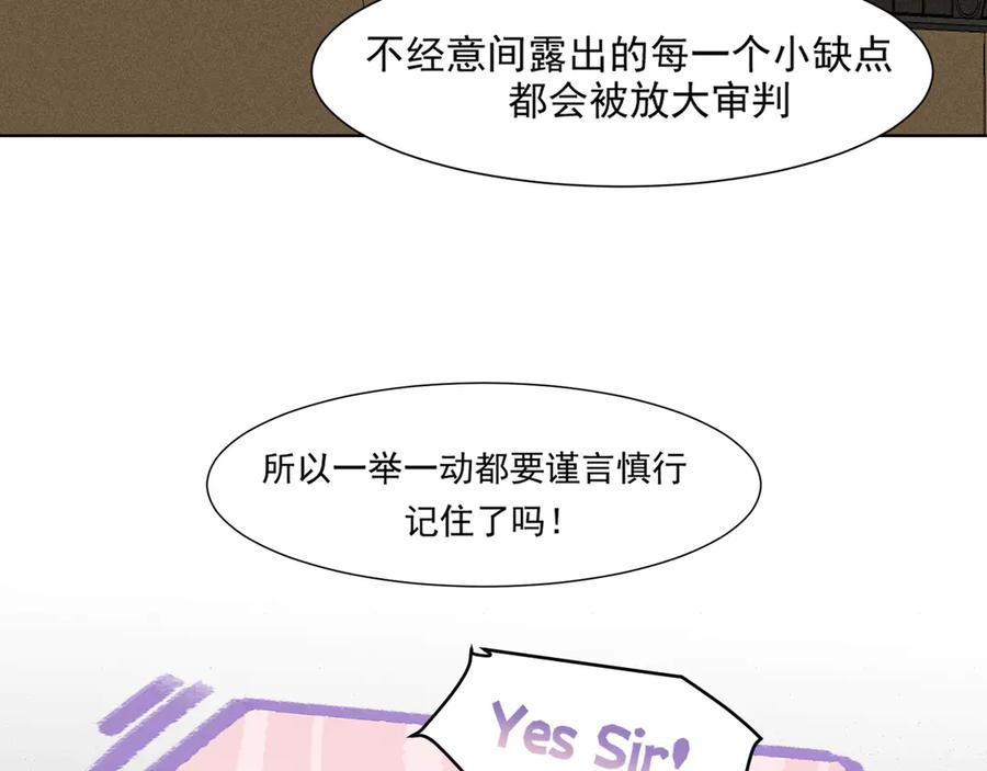 《偏见》14 床被摇塌了！？ 第30页