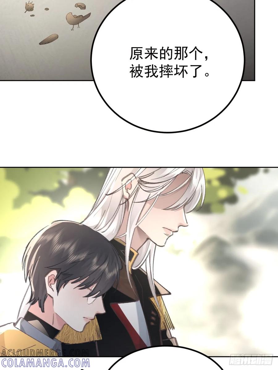 《工蜂》第九十三话 谢谢大家 第52页