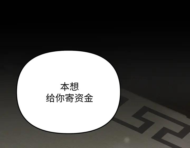 《好缘歌》第12话 第38页