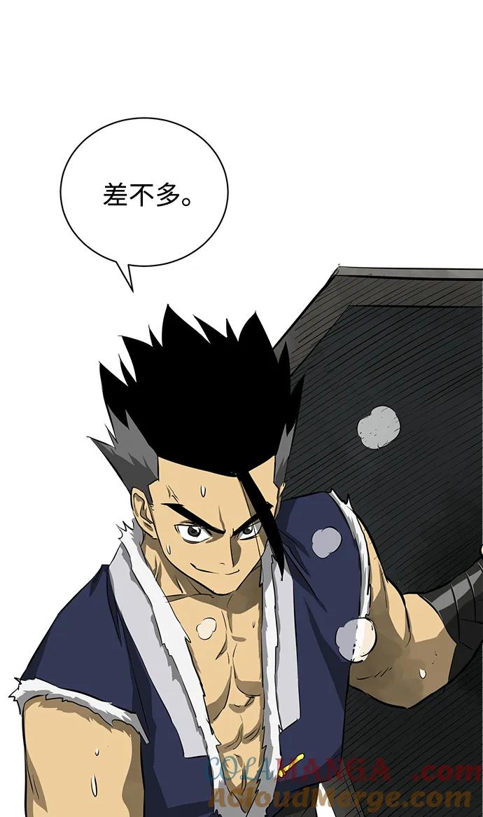 《无限升级in武林》[第129话] 那个家伙 第145页