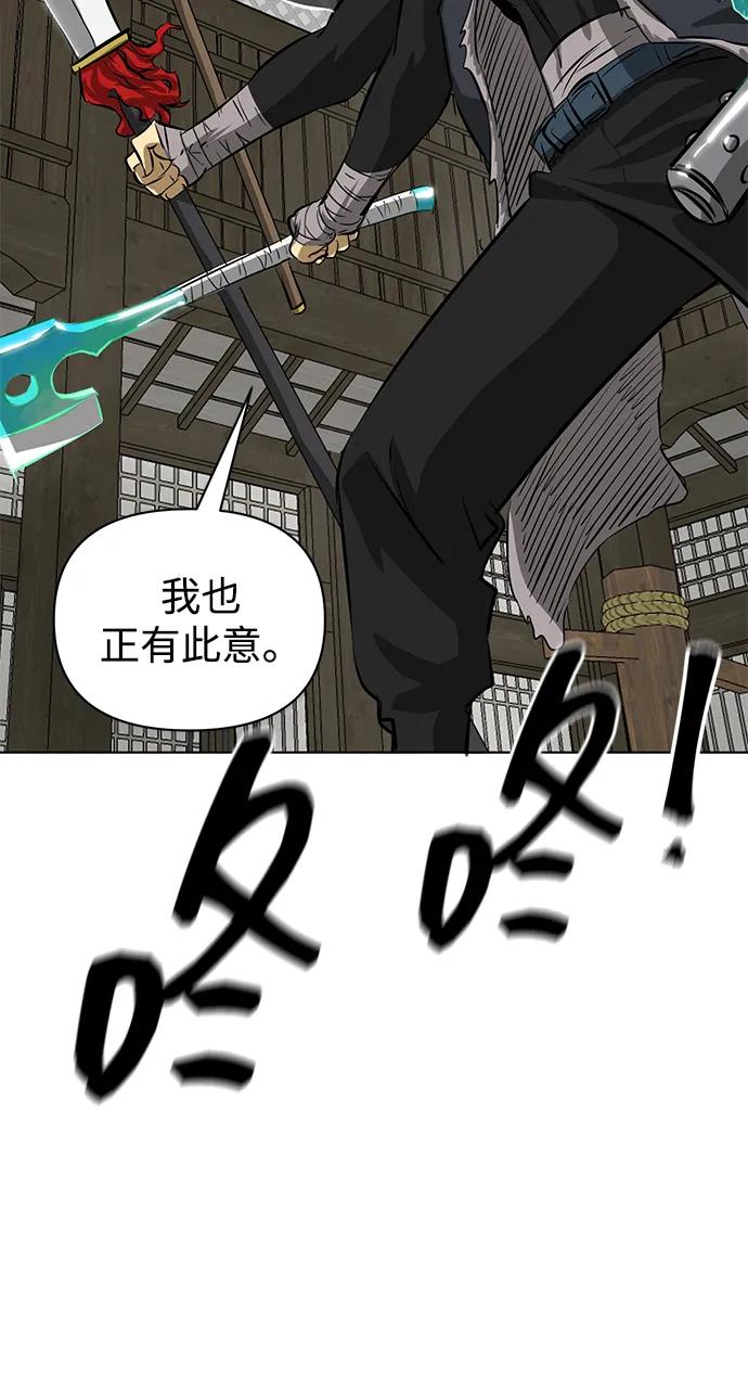 《无限升级in武林》[第129话] 那个家伙 第150页