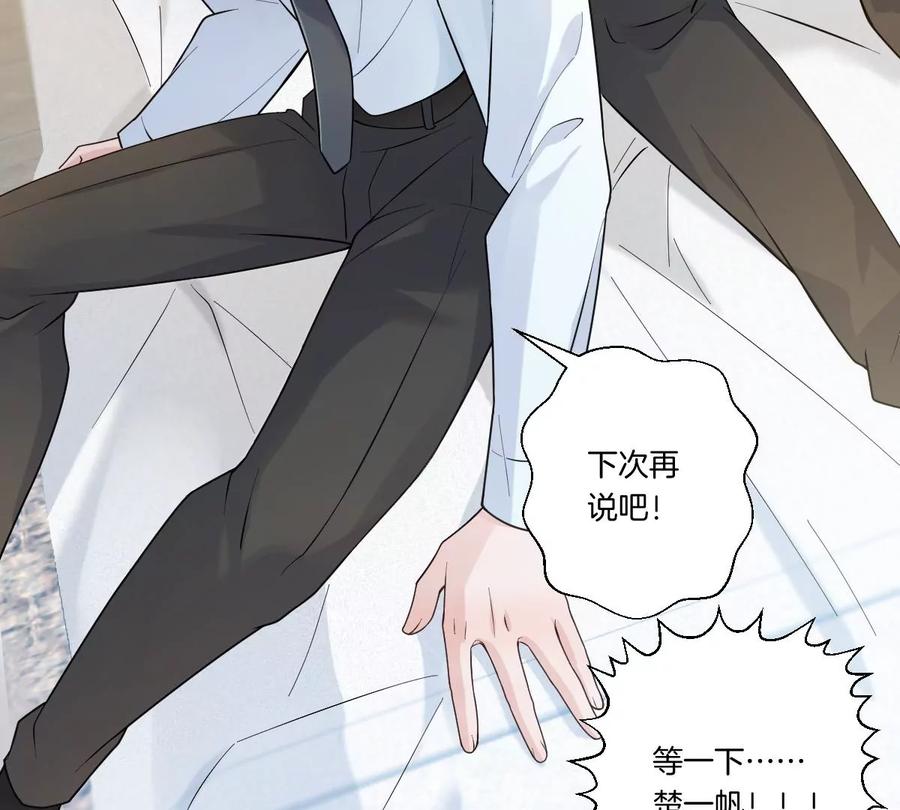 《姐姐不可以》你是我的优乐美……是什么鬼？！ 第12页