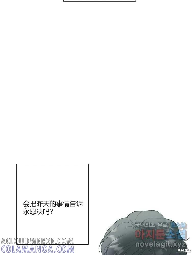 不可为之事 第13话 第55页