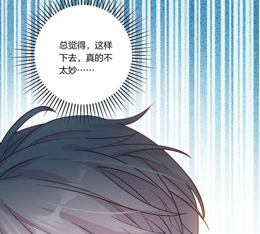 《姐姐不可以》你是我的优乐美……是什么鬼？！ 第14页