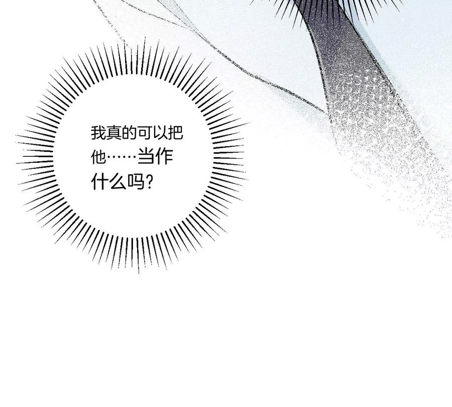 《姐姐不可以》你是我的优乐美……是什么鬼？！ 第16页