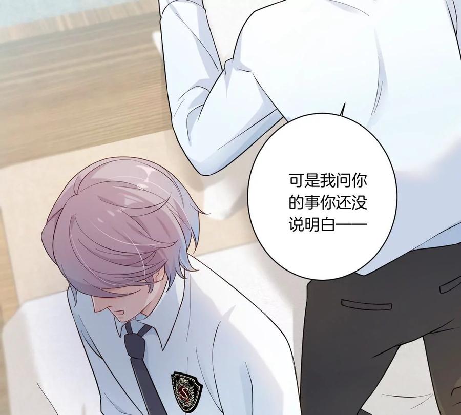 《姐姐不可以》你是我的优乐美……是什么鬼？！ 第11页