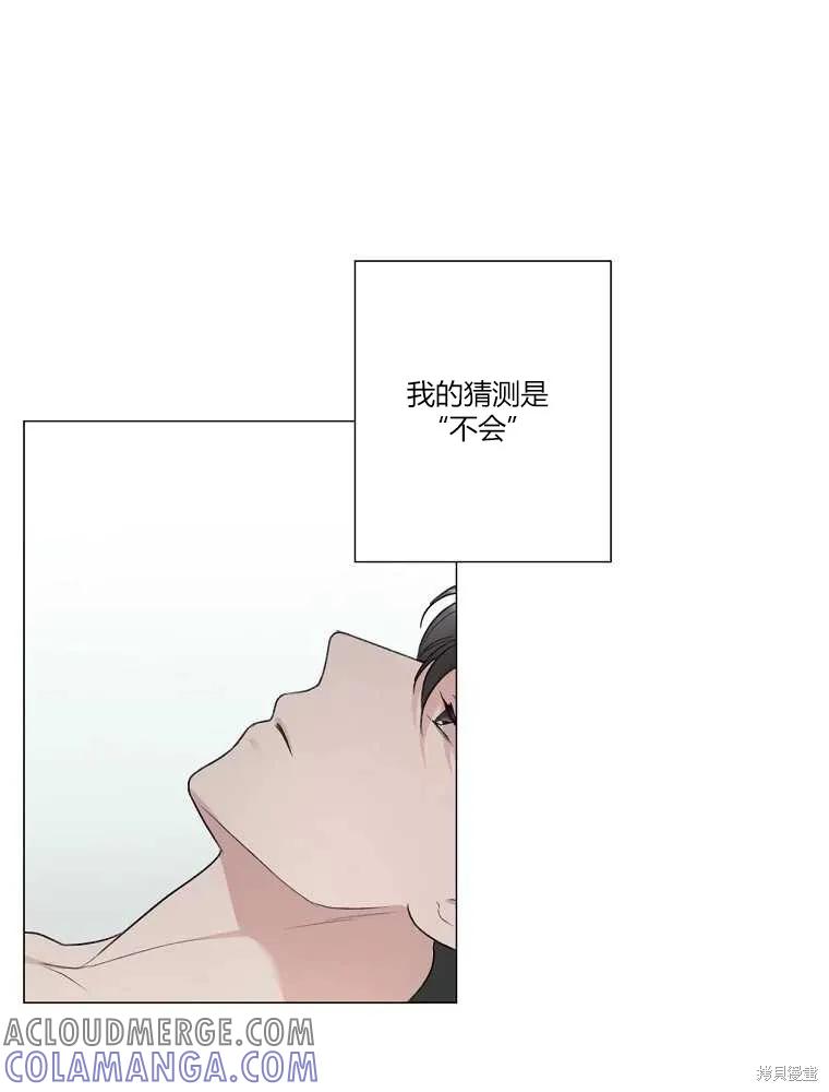 不可为之事 第13话 第58页