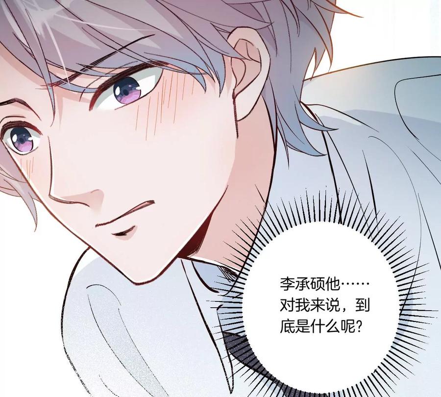 《姐姐不可以》你是我的优乐美……是什么鬼？！ 第15页