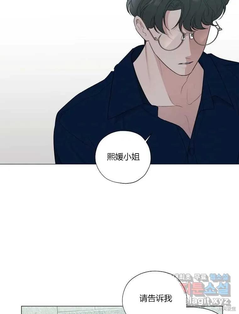 不可为之事 第13话 第56页