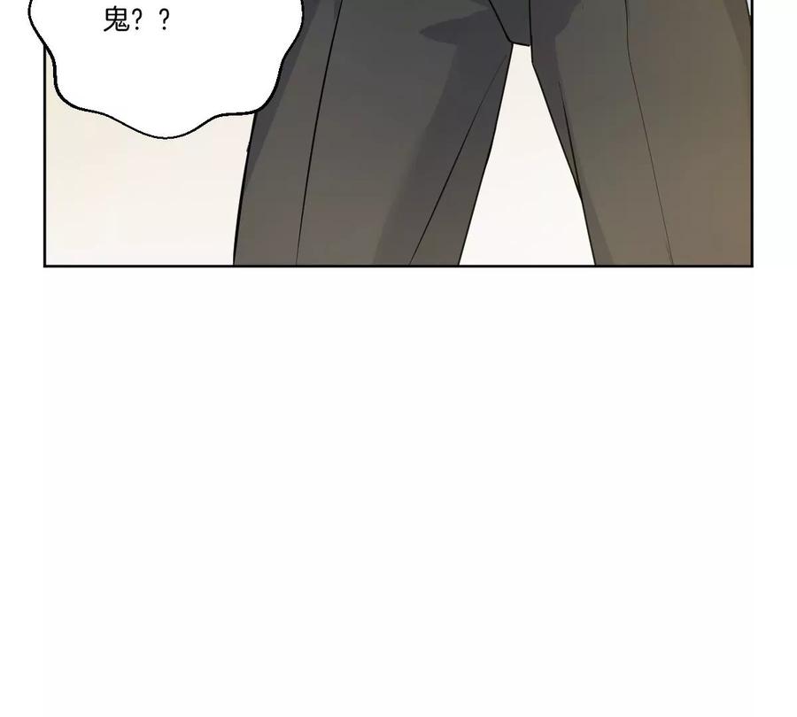 《姐姐不可以》你是我的优乐美……是什么鬼？！ 第20页