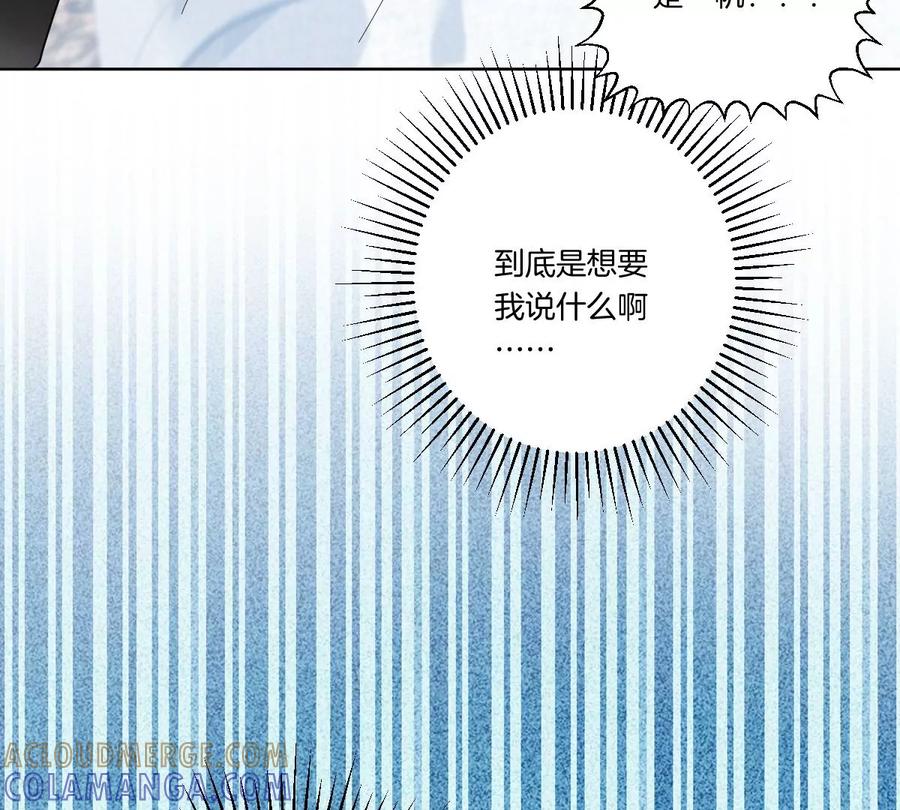 《姐姐不可以》你是我的优乐美……是什么鬼？！ 第13页