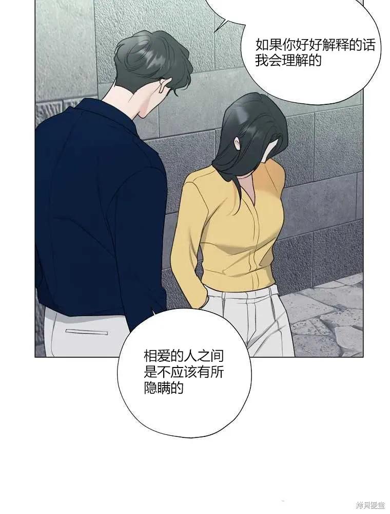 不可为之事 第13话 第57页