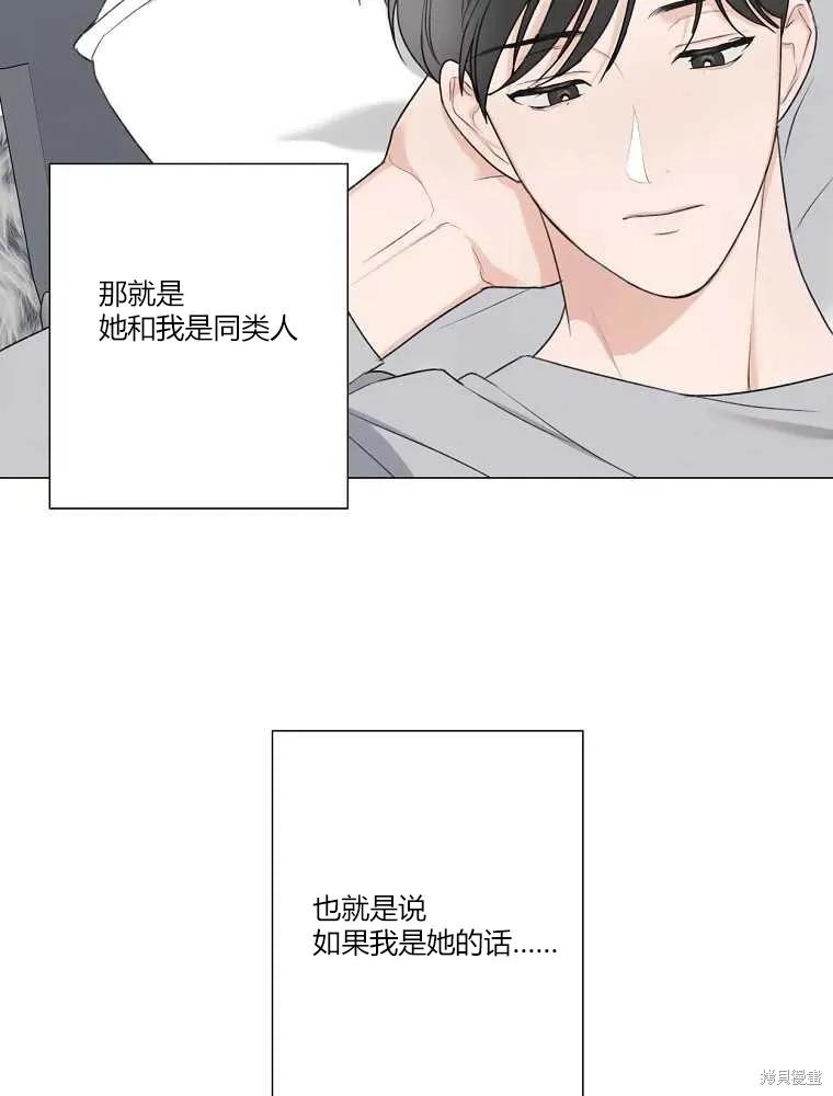 不可为之事 第13话 第54页