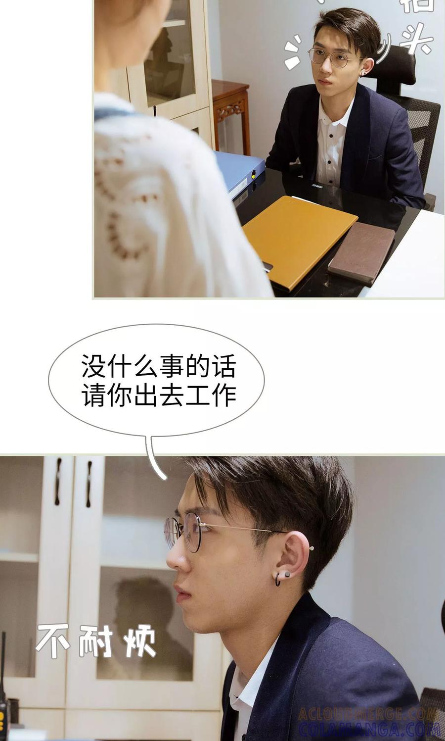 《薄情总裁的助理宠妻》第17话 第21页