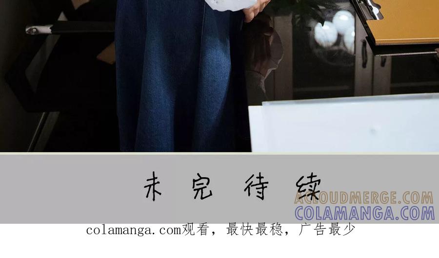 《薄情总裁的助理宠妻》第17话 第23页