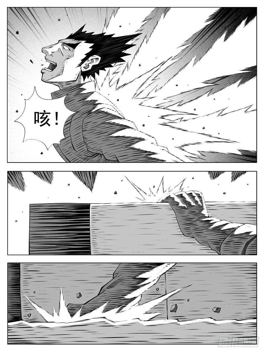 《休闲之路》第186回 第2页