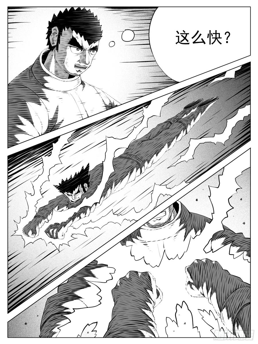《休闲之路》第186回 第6页