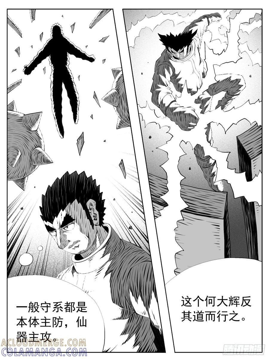 《休闲之路》第186回 第9页