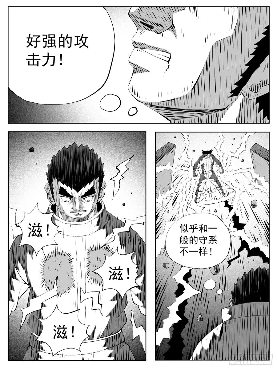《休闲之路》第186回 第8页
