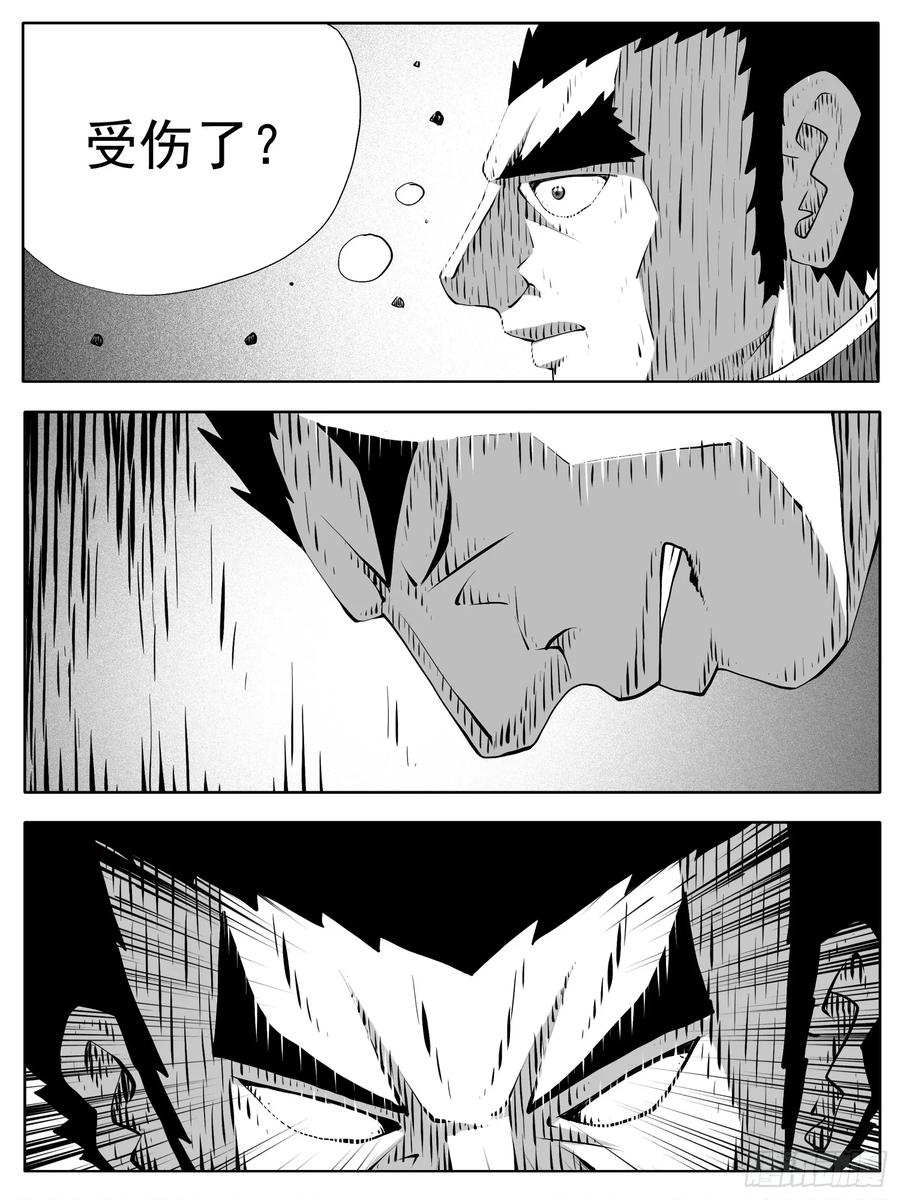 《休闲之路》第186回 第4页