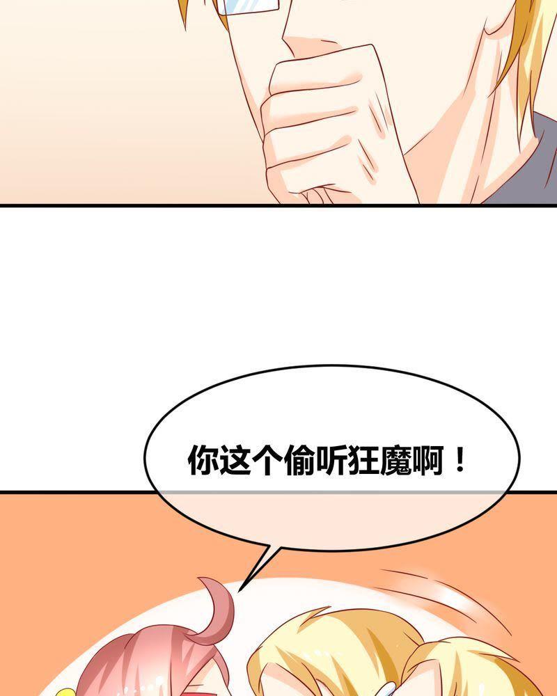 《我的身体里住了个神仙》19 第18页