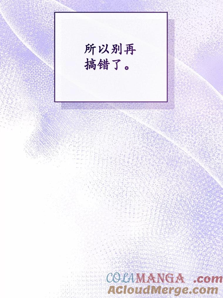 《菲奥尼：预见我与恶魔大公的未来》18.说出你的想法 第121页