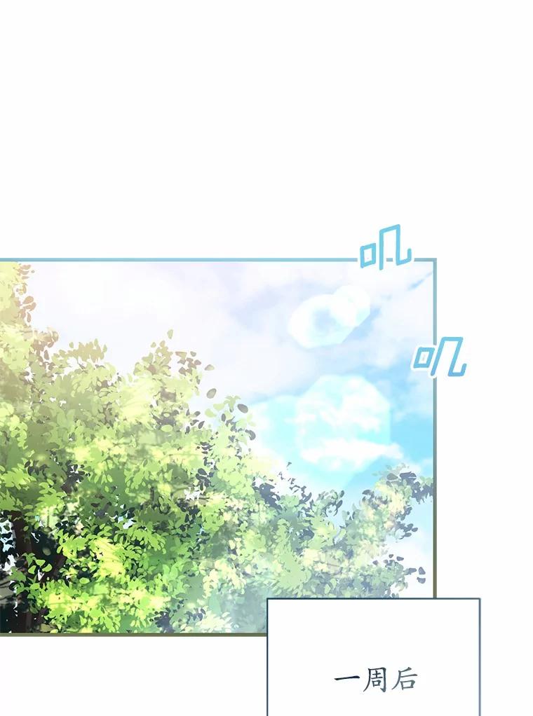 《菲奥尼：预见我与恶魔大公的未来》18.说出你的想法 第123页
