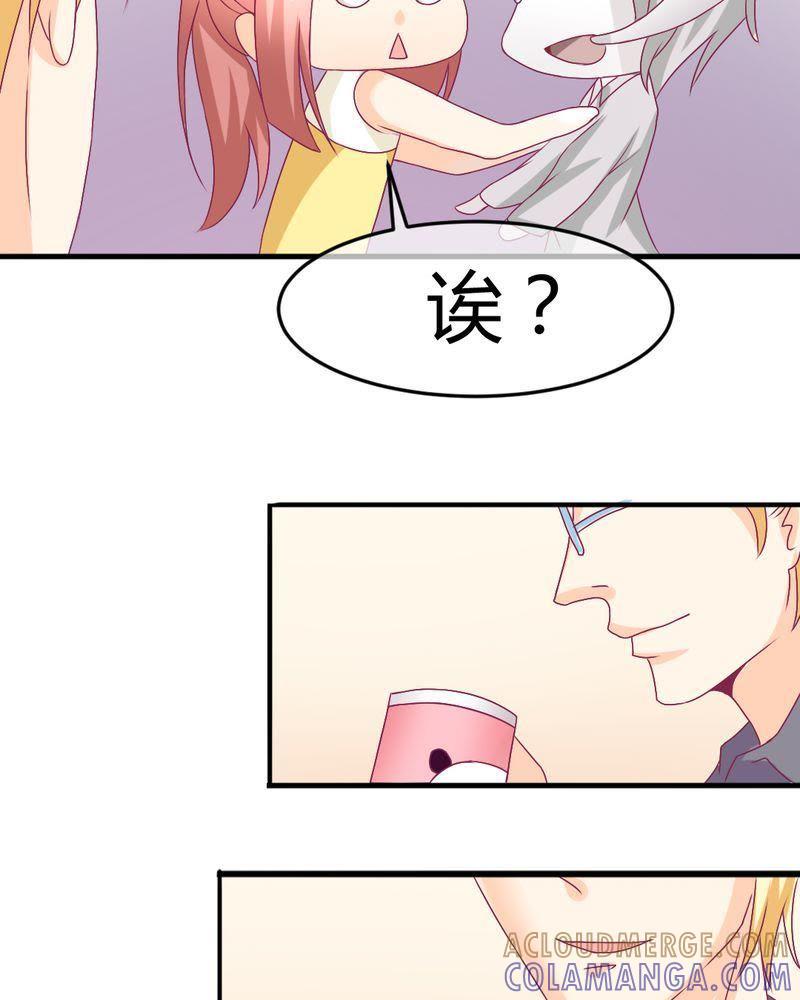 《我的身体里住了个神仙》19 第21页