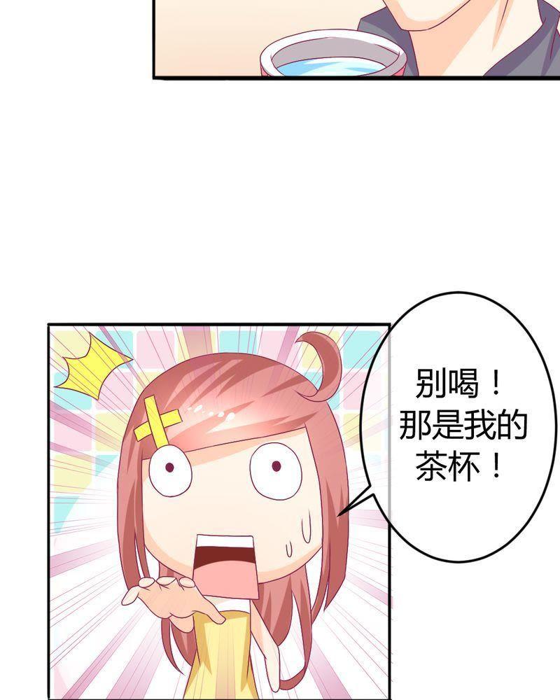 《我的身体里住了个神仙》19 第22页